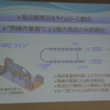 ホンダ 生産技術説明会