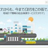 「たすケア」トップページ
