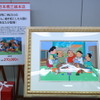 「世界に1枚だけの『サザエさん』描き起こしセル画にあなたが登場！」福袋（日本橋三越）