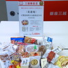 「菓遊庵 47都道府県人気銘菓詰合せ（かるた付）」（銀座三越）