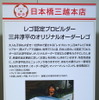 「レゴ認定プロビルダー 三井淳平オリジナルオーダーレゴ」福袋（日本橋三越）