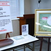 「文化勲章授章作家の松尾敏男と重要無形文化財保持者人間国宝の村山明による、あなただけの逸品表札」福袋（日本橋三越）