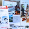 「ペットと暮らす家“ダイワハウス”ゆめの一戸建て」福袋（伊勢丹新宿）