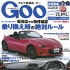 Goo 5月7日号