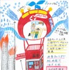 アイデア賞 北原采佳さん