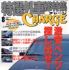 アロマ効果で快適ドライブを楽しもう