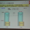 日野自動車 決算会見