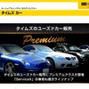 「Service X」のサイト