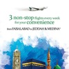 パキスタン国際航空、ファイサラバード＝ジッダ線を増便