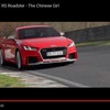 新型アウディTT RSクーペ
