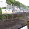 夜が明けて停車した由比駅。駅名標の様式がJR東海の線路を走っていることを証明していた。