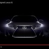 レクサスIS改良新型