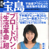 次期『マーチ』の予想イラスト、某誌とは大違い!?