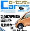 Uカー売却必勝法