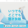 KKBOX（WEBサイト）