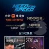 『Need for Speed』最新作は2017年リリース！