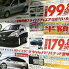 【新車値引き情報】このプライスでマツダを購入できる!!