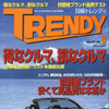 新型車の「得なクルマ、損なクルマ」を徹底チェック!
