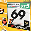 スーパー耐久第2戦、マシンにはくまモンステッカーと「気持ちは九州へ。」のメッセージ