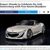 ホンダ S2000後継車に関する情報を掲載した米『car and driver』