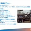 日本市場ではジャガー「XJ」「XF」でNNGのナビゲーションは採用されている
