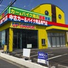 アップガレージ 奈良橿原店