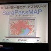 SoraPassMap