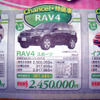 【新車値引き情報】春の商戦、早くも始まる!!
