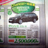 【新車値引き情報】春の商戦、早くも始まる!!