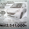 【新車値引き情報】このプライスでこの新車を購入できる!!
