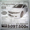 【新車値引き情報】このプライスでこの新車を購入できる!!