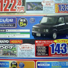 【新車値引き情報】コンパクトカーをこのプライスで購入する!!