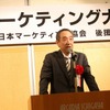 マツダ、日本マーケティング大賞を受賞