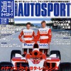 ハイドフェルドをキャインといわせた日本人ドライバー