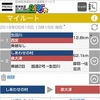 マイルート