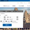 エアプサン公式サイト