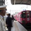 池袋駅の駅長や後藤会長に見送られて「KPP TRAIN」臨時列車は一路、保谷を目指した。
