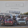 横須賀ヒストリックカーデイ2nd