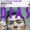 トヨタで200万円スーパーカーを作る夢を実現した