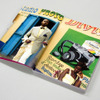 写真集『SAPEURS the Gentlemen of Bacongo』（2,300円）日本語版が発売1カ月で3刷達成