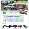 クリーンディーゼル実車体験試乗会