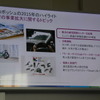 ボッシュ年次報告記者会見