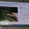 ボッシュ 年次報告記者会見
