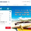 中国南方航空公式サイト