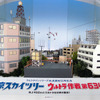 東京スカイツリーを中心とした現在の墨田区の風景をジオラマ化。携帯電話の基地局アンテナが立つ下町の上空をウルトラ6兄弟が行く（「東京スカイツリー ウルトラ作戦第634号」、6月10日～7月21日）