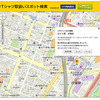 いつもNAVI×24時間テレビ特設サイト
