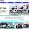 トヨタ車体（Webサイト）