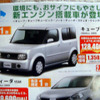 【新車値引き情報】新生活をコンパクトカーで始めたい