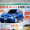 【新車値引き情報】新生活をコンパクトカーで始めたい
