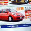 【新車値引き情報】新生活をコンパクトカーで始めたい